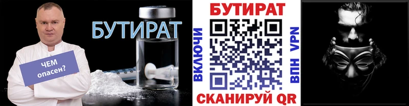 наркота Боровичи БУТИРАТ GHB