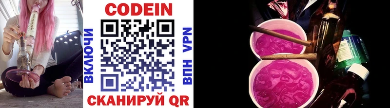 Кодеиновый сироп Lean напиток Lean (лин)  Боровичи 