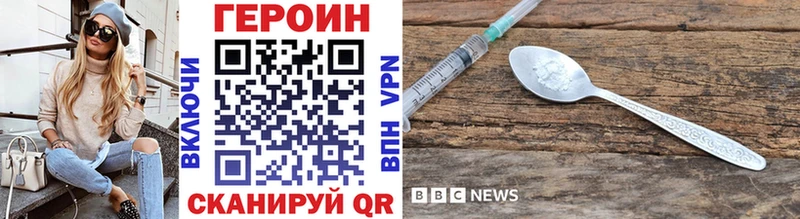 ГЕРОИН хмурый  Боровичи 