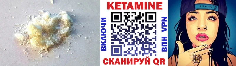 Кетамин VHQ  Боровичи 