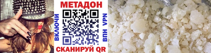 МЕТАДОН methadone Боровичи
